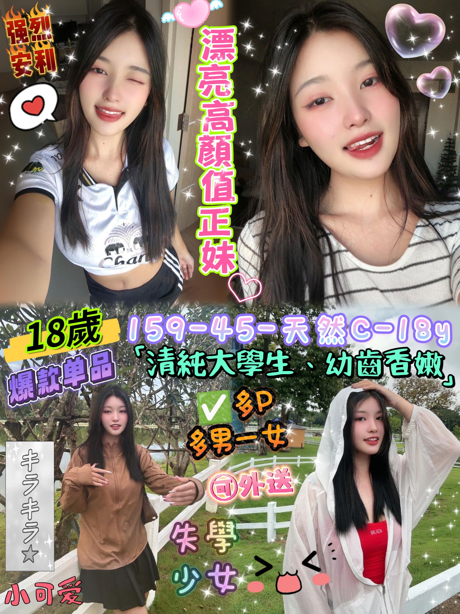 嘉義 洋妞 網紅34F